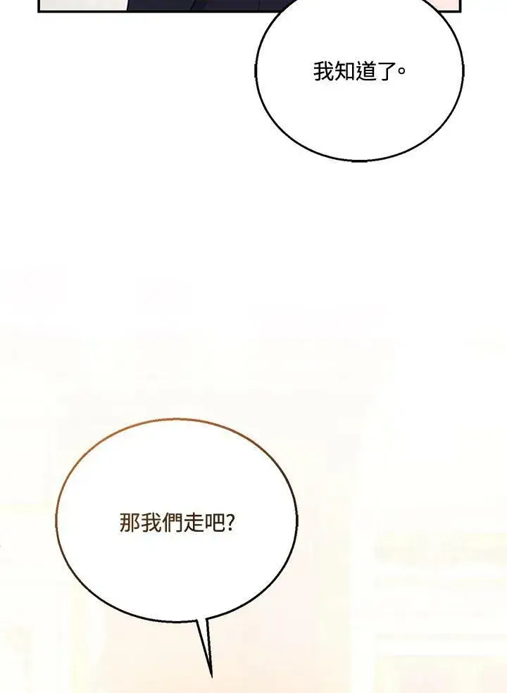 漫画《怀了恶棍的孩子》第16话第11张图