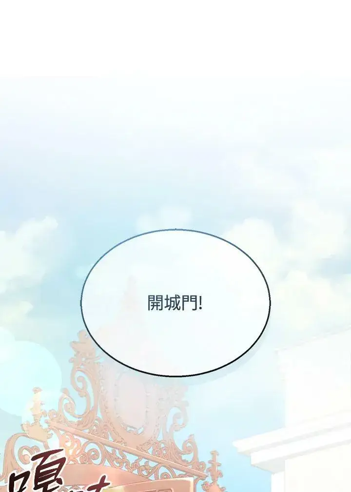 漫画《怀了恶棍的孩子》第16话第14张图