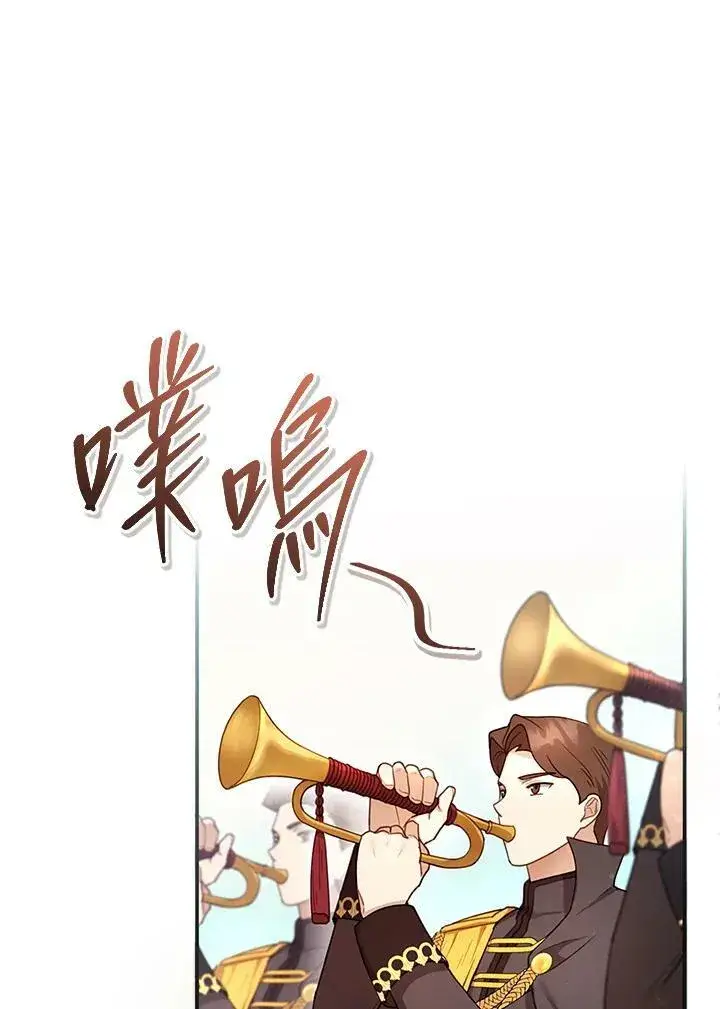 漫画《怀了恶棍的孩子》第16话第16张图