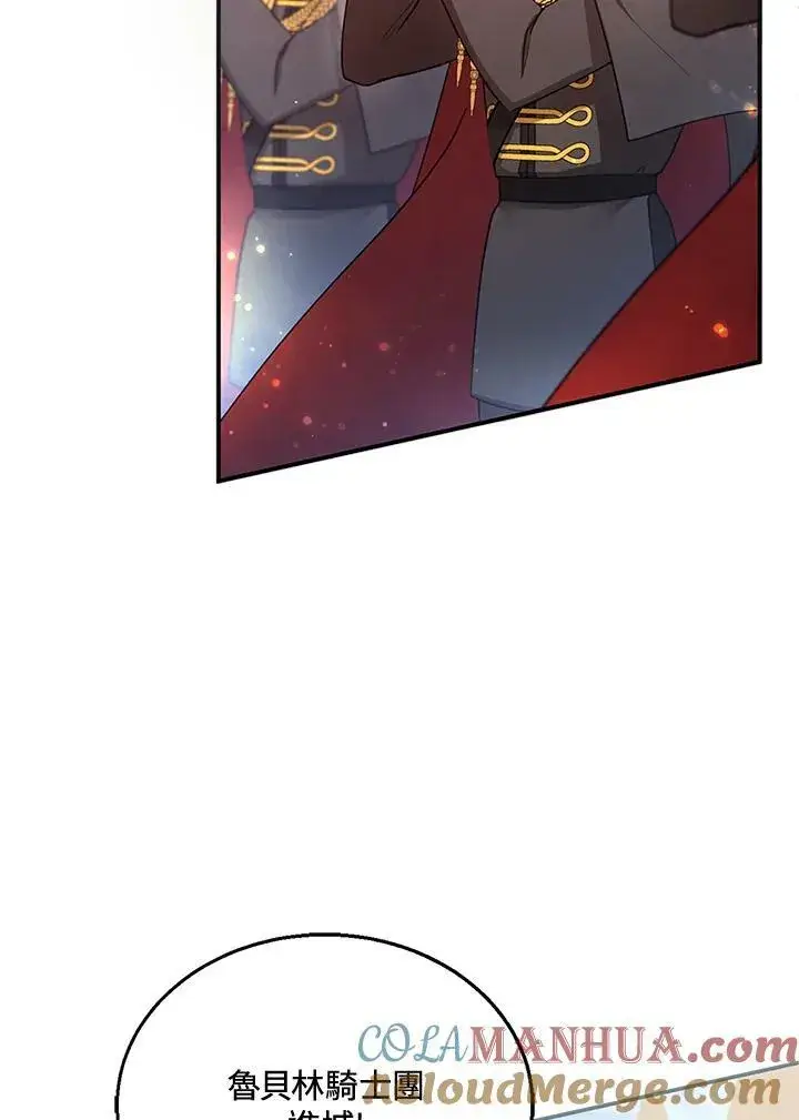 漫画《怀了恶棍的孩子》第16话第17张图