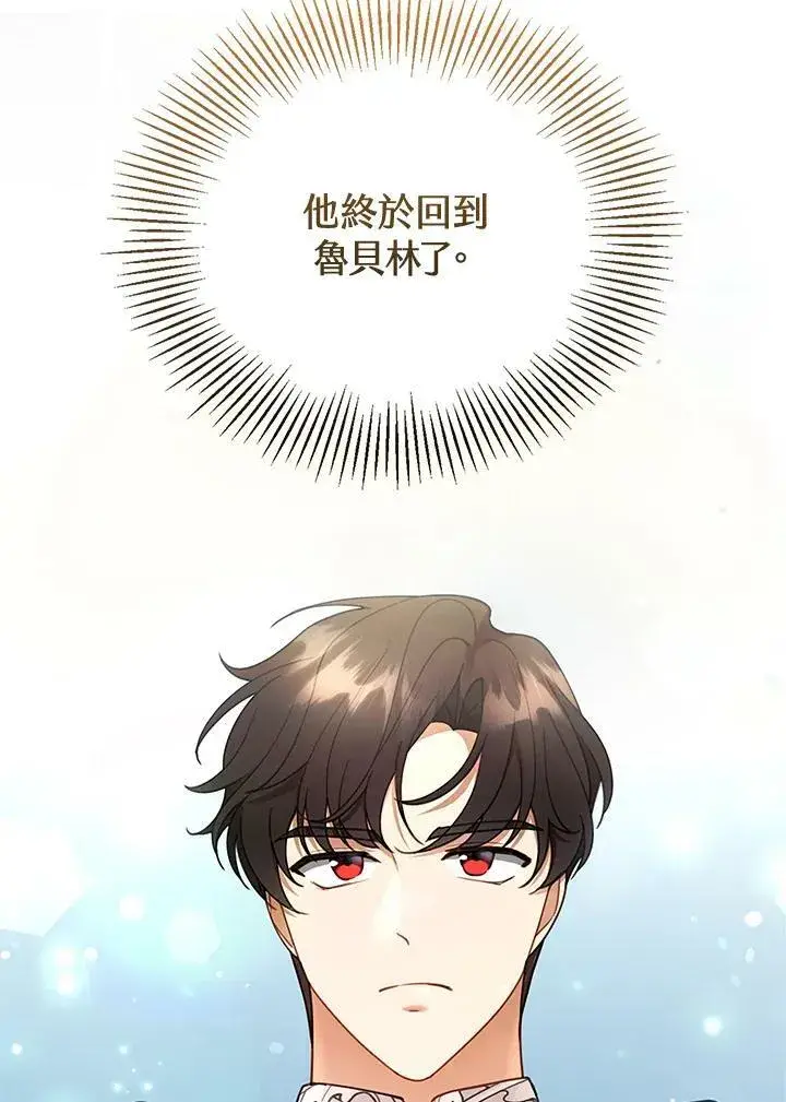 漫画《怀了恶棍的孩子》第16话第22张图