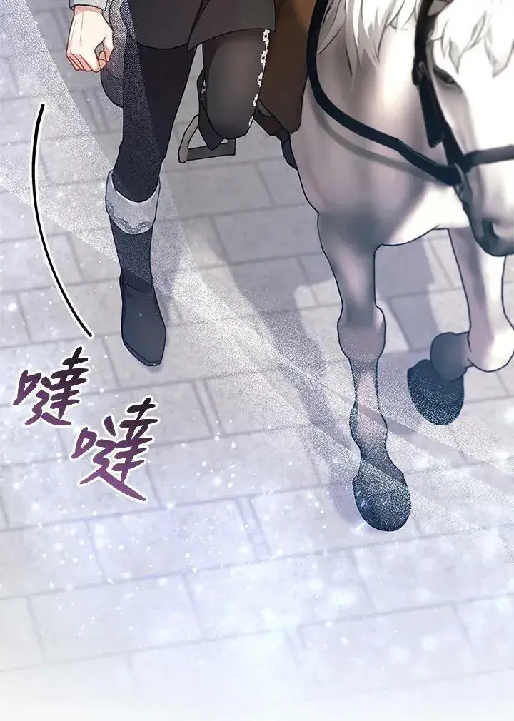 漫画《怀了恶棍的孩子》第16话第28张图
