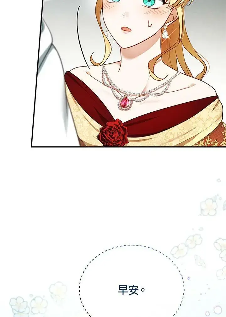 漫画《怀了恶棍的孩子》第16话第31张图