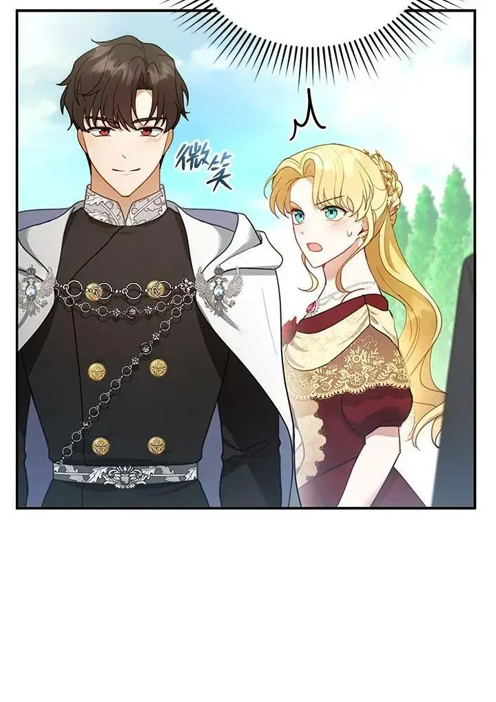 漫画《怀了恶棍的孩子》第16话第34张图