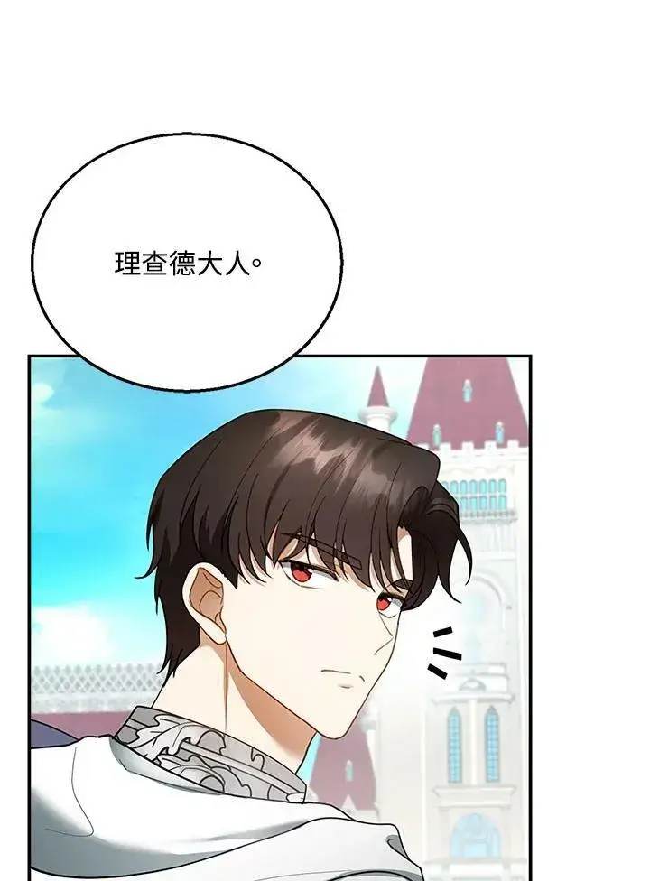 漫画《怀了恶棍的孩子》第16话第35张图