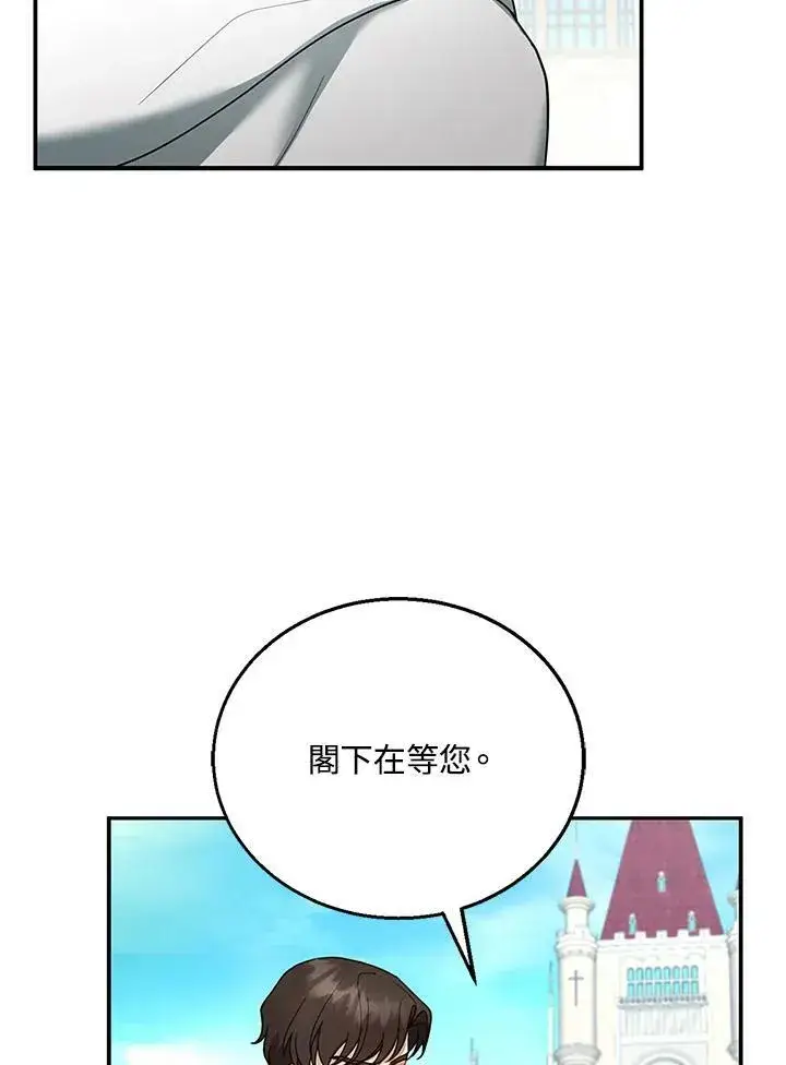 漫画《怀了恶棍的孩子》第16话第36张图
