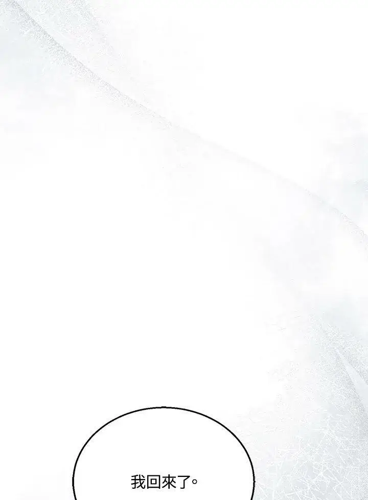 漫画《怀了恶棍的孩子》第16话第38张图