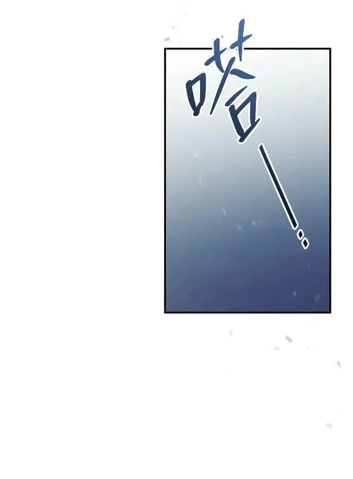 漫画《怀了恶棍的孩子》第16话第48张图