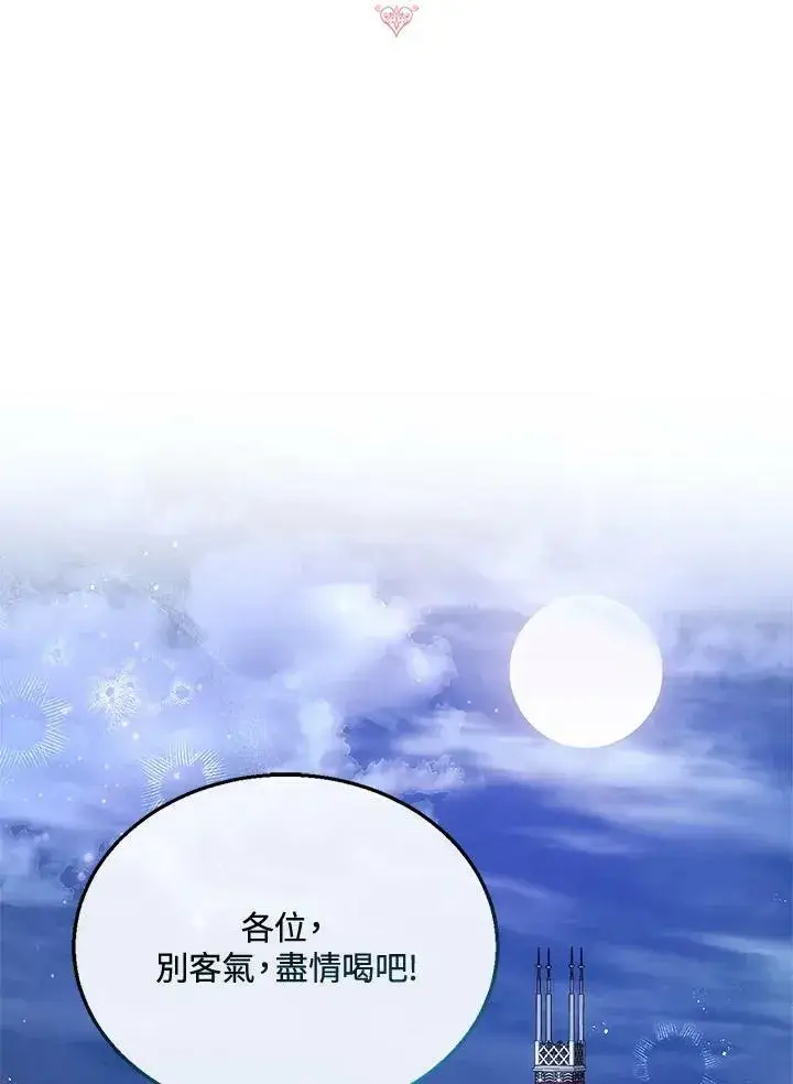 漫画《怀了恶棍的孩子》第16话第50张图