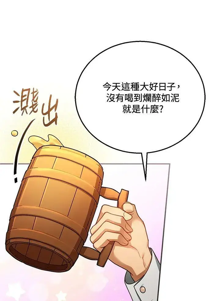 漫画《怀了恶棍的孩子》第16话第52张图