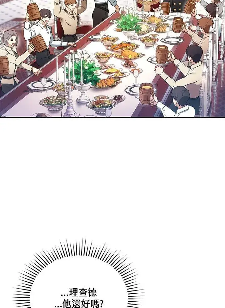 漫画《怀了恶棍的孩子》第16话第54张图
