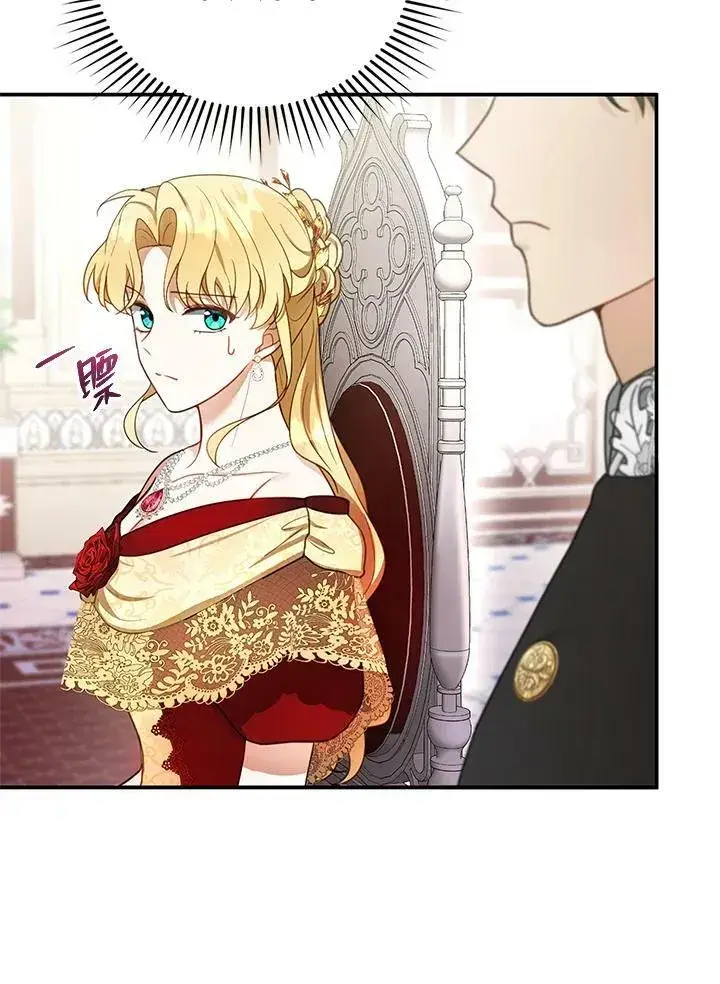 漫画《怀了恶棍的孩子》第16话第55张图
