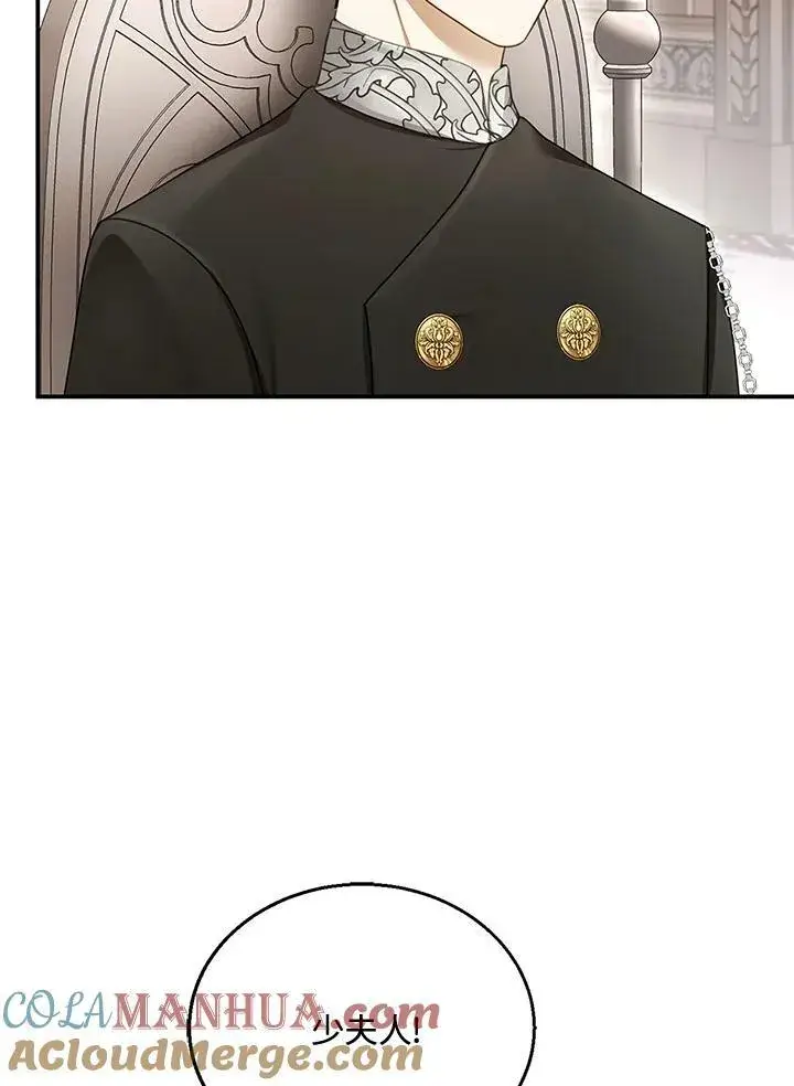 漫画《怀了恶棍的孩子》第16话第57张图