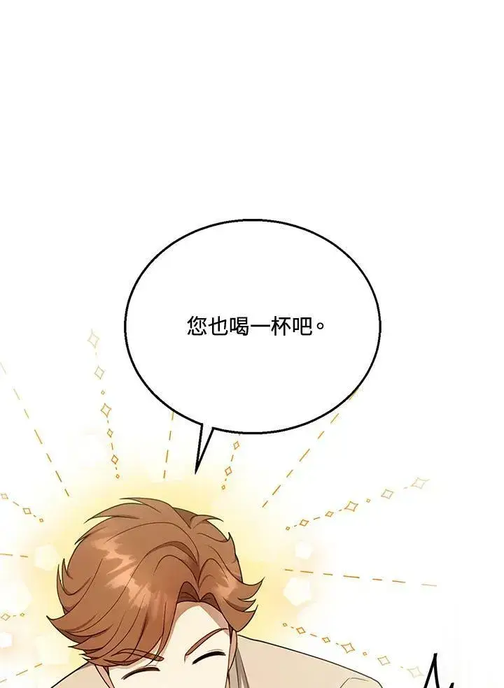 漫画《怀了恶棍的孩子》第16话第59张图
