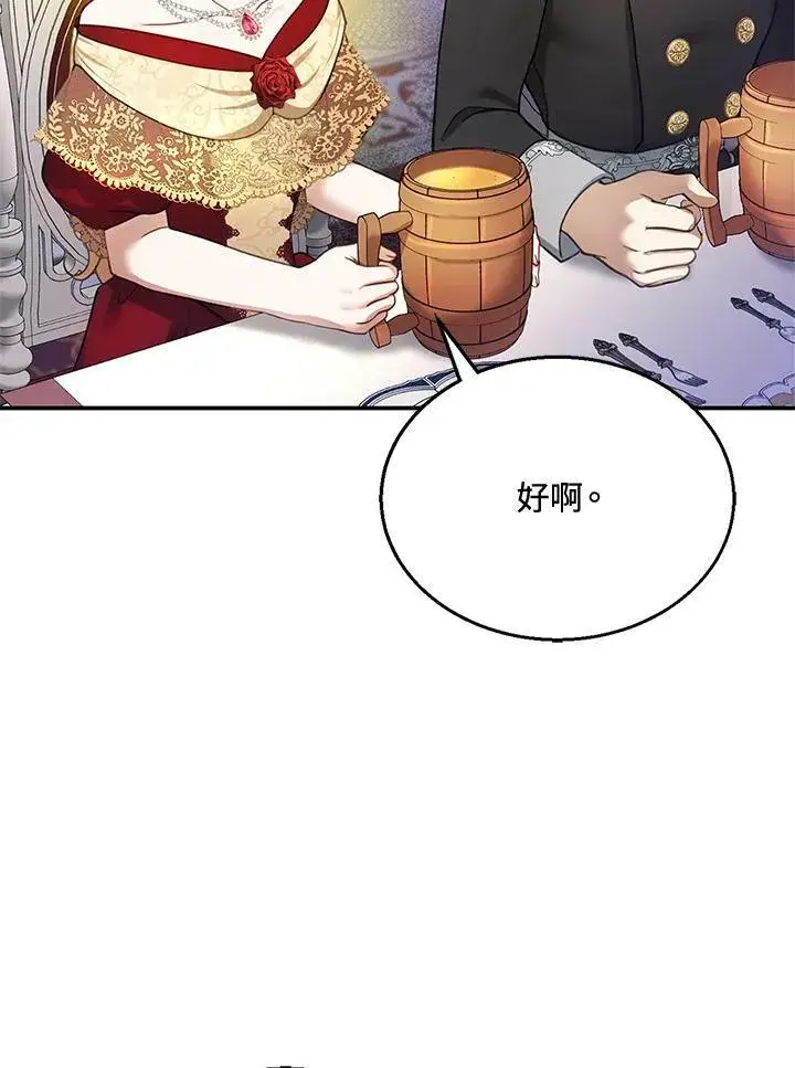 漫画《怀了恶棍的孩子》第16话第64张图