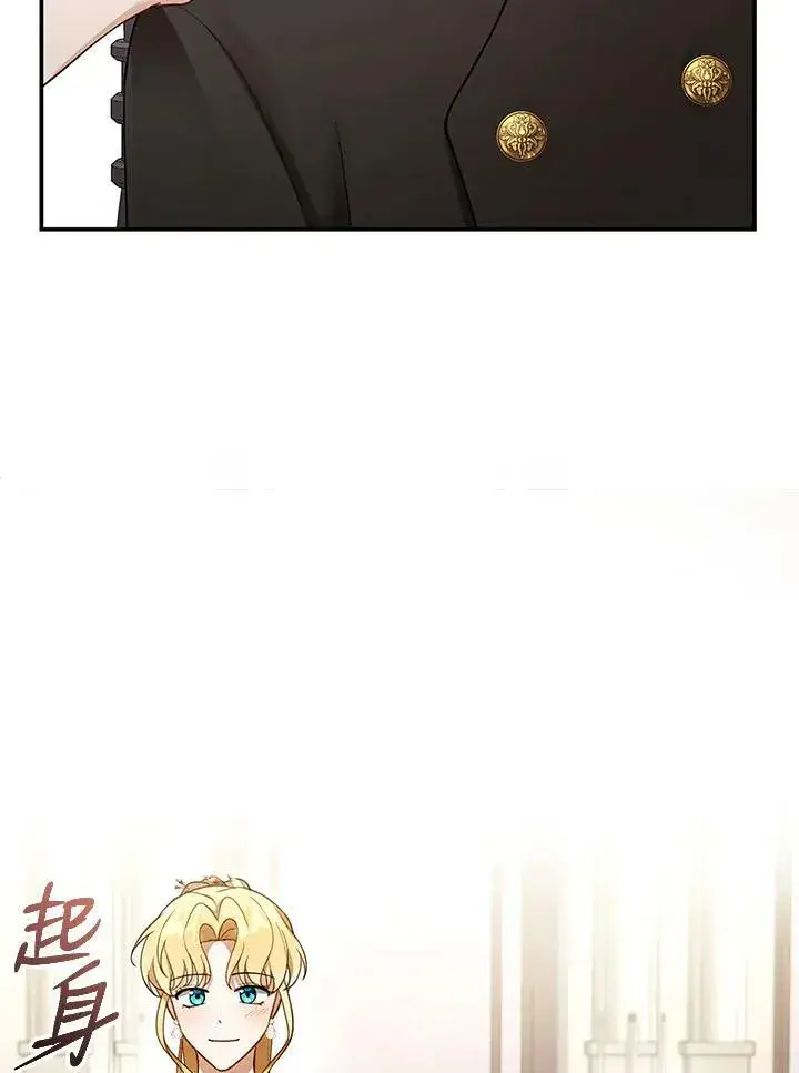 漫画《怀了恶棍的孩子》第16话第66张图