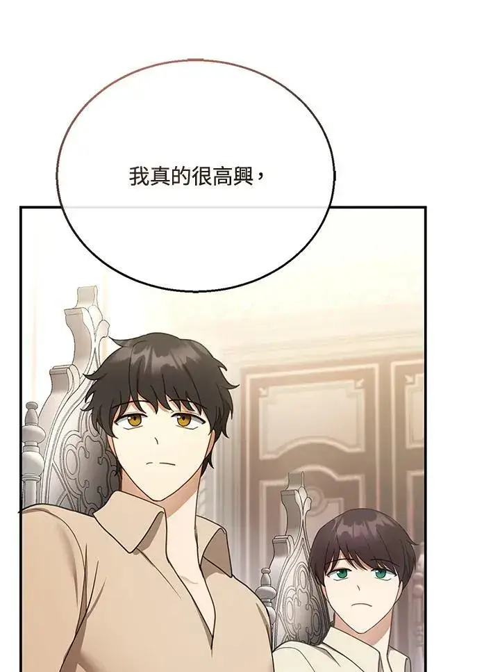 漫画《怀了恶棍的孩子》第16话第68张图