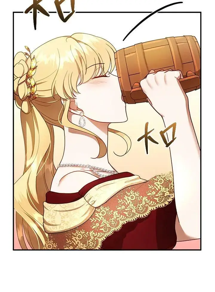 漫画《怀了恶棍的孩子》第16话第76张图