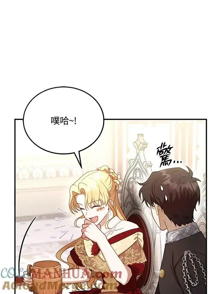 漫画《怀了恶棍的孩子》第16话第77张图