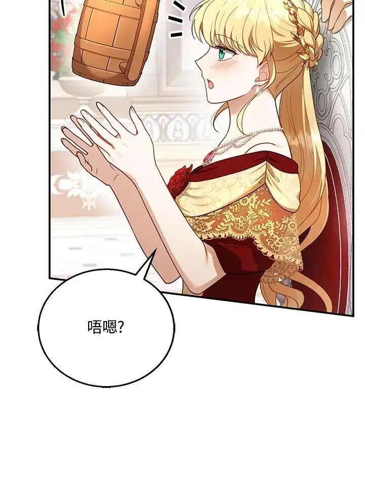 漫画《怀了恶棍的孩子》第16话第86张图