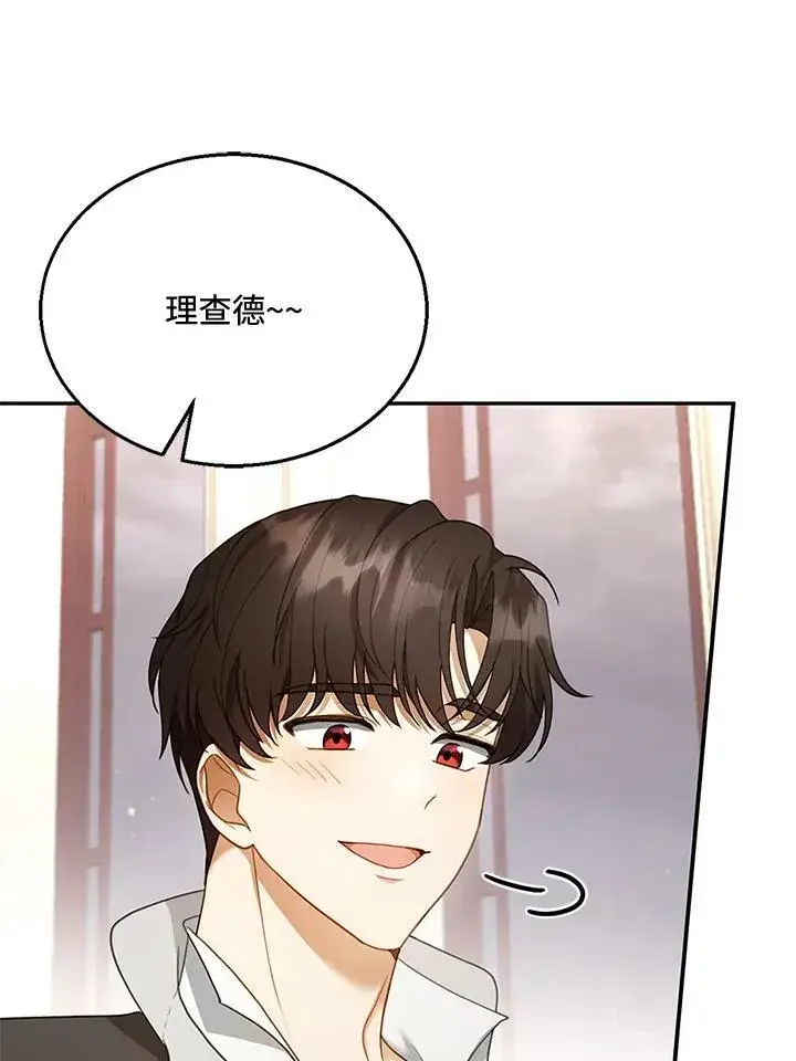 漫画《怀了恶棍的孩子》第16话第91张图