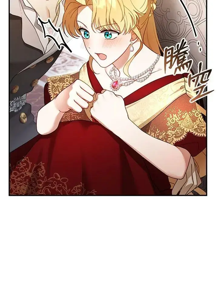 漫画《怀了恶棍的孩子》第16话第95张图