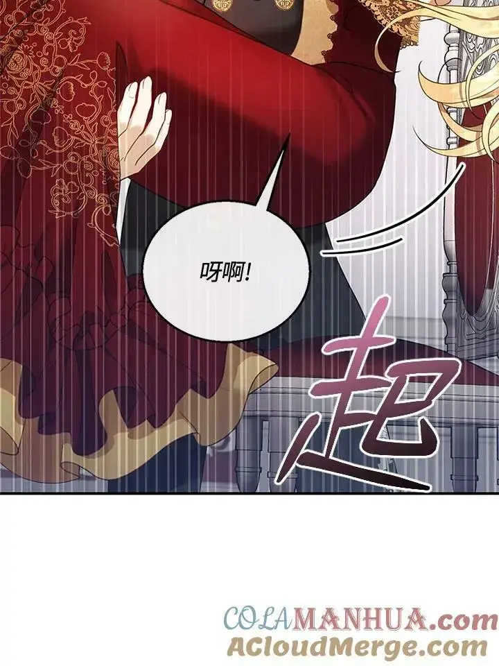 漫画《怀了恶棍的孩子》第16话第97张图