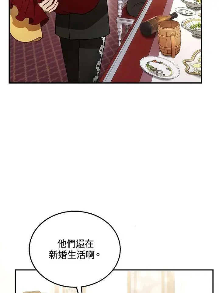 漫画《怀了恶棍的孩子》第16话第99张图