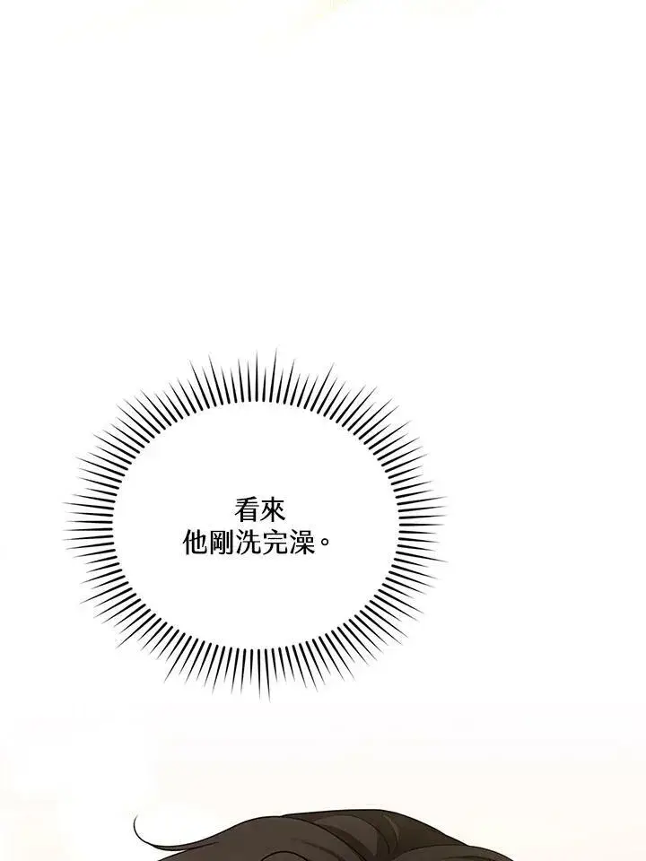 漫画《怀了恶棍的孩子》第17话第16张图