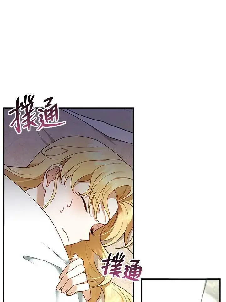 漫画《怀了恶棍的孩子》第17话第23张图