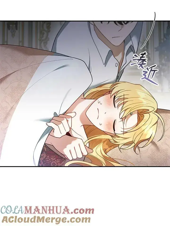漫画《怀了恶棍的孩子》第17话第25张图