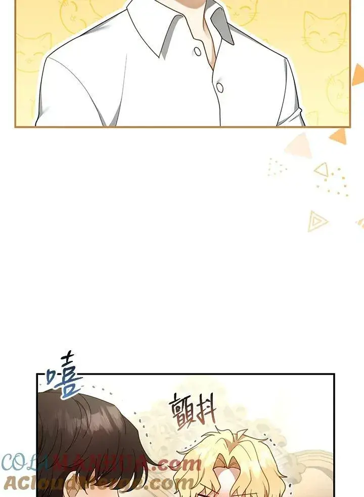 漫画《怀了恶棍的孩子》第17话第33张图