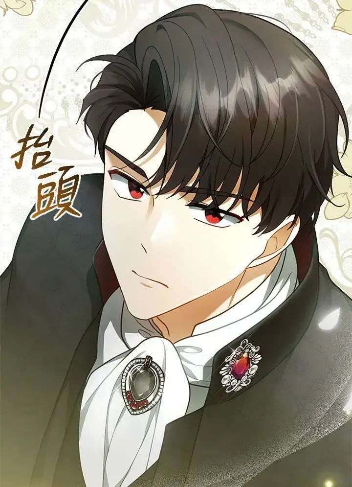 漫画《怀了恶棍的孩子》第17话第50张图