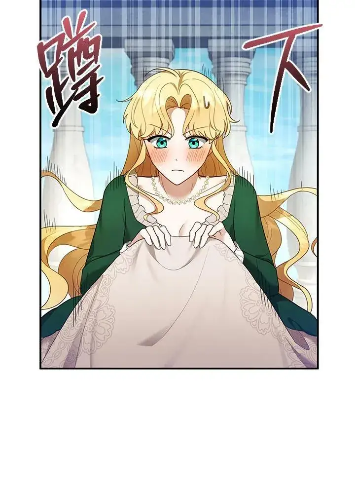漫画《怀了恶棍的孩子》第17话第52张图