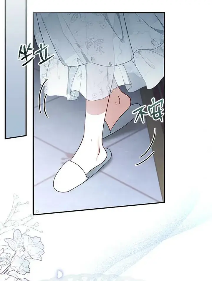 漫画《怀了恶棍的孩子》第17话第63张图