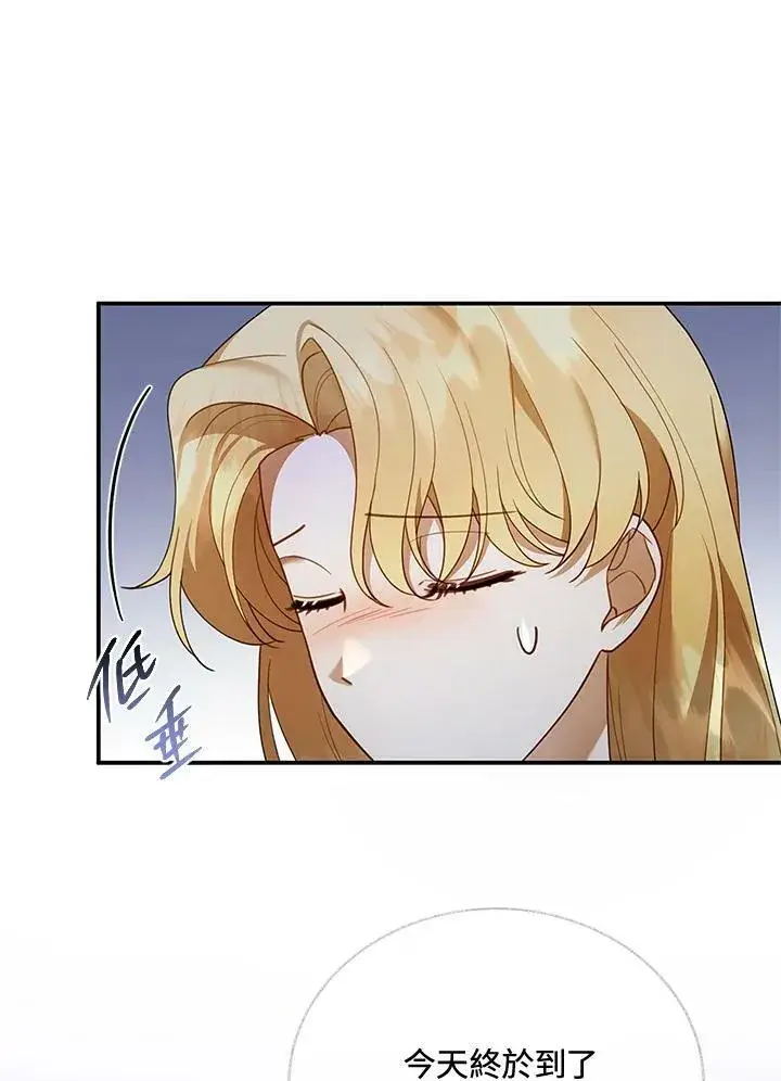 漫画《怀了恶棍的孩子》第17话第67张图