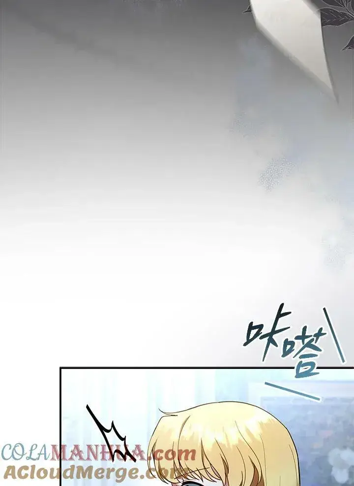 漫画《怀了恶棍的孩子》第17话第81张图