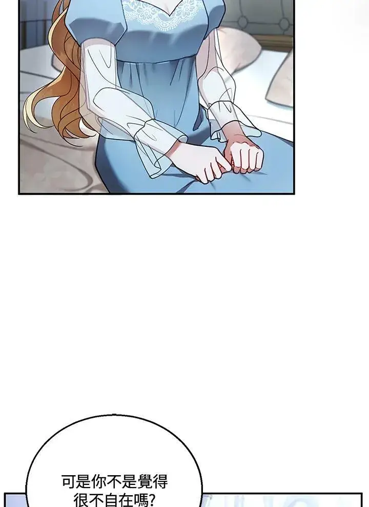 漫画《怀了恶棍的孩子》第18话第14张图