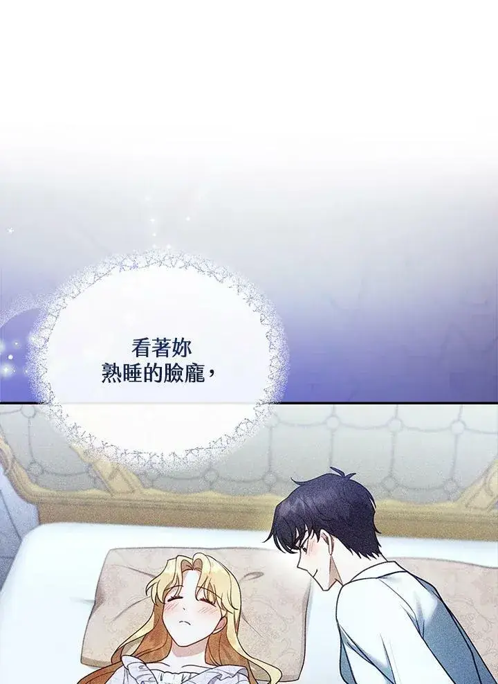 漫画《怀了恶棍的孩子》第18话第16张图