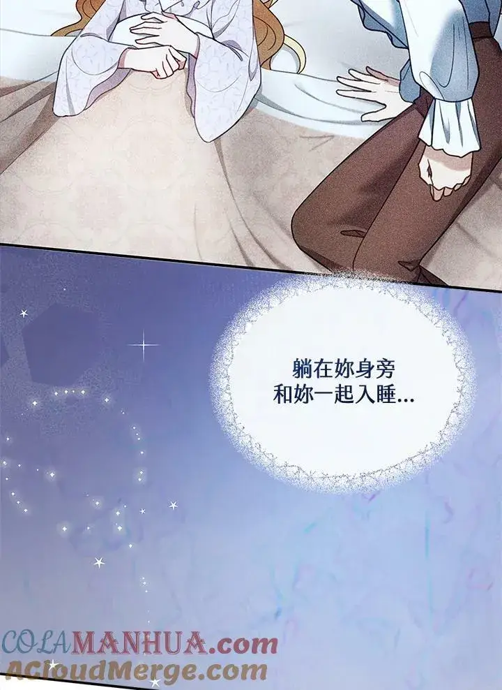 漫画《怀了恶棍的孩子》第18话第17张图