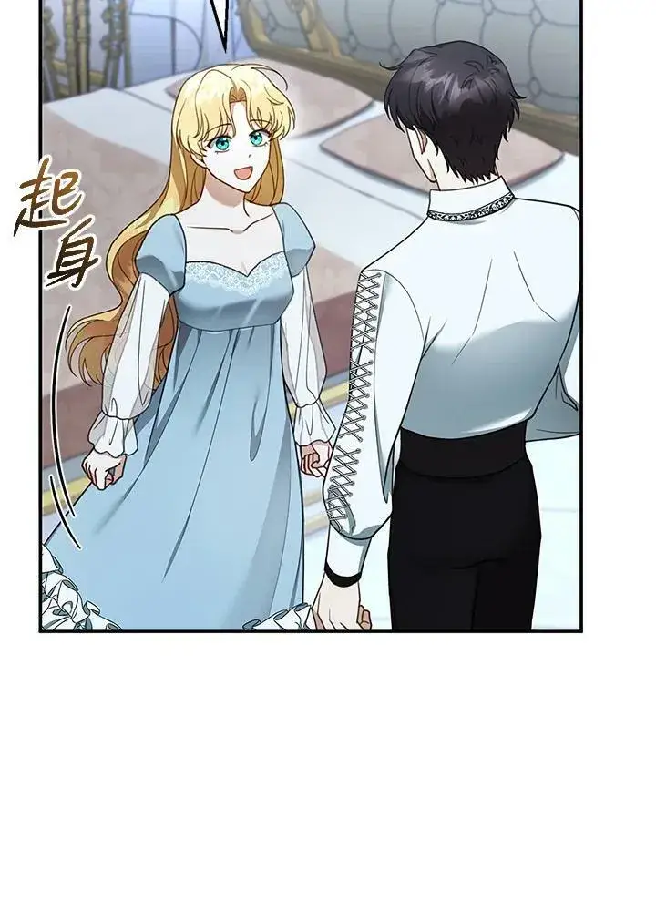 漫画《怀了恶棍的孩子》第18话第23张图