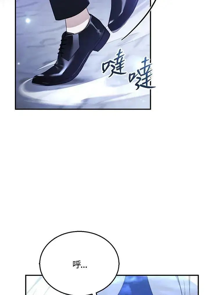 漫画《怀了恶棍的孩子》第18话第3张图