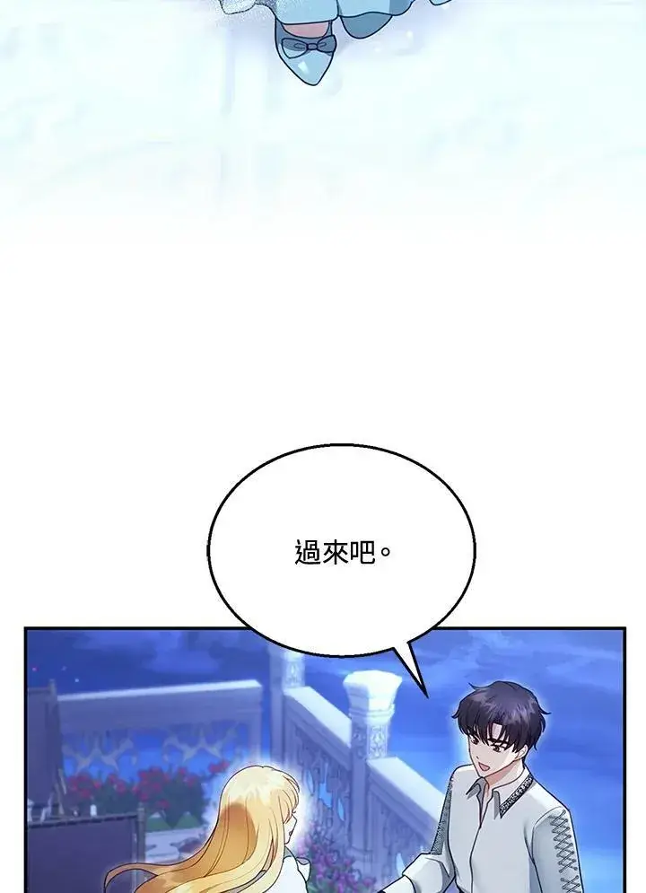 漫画《怀了恶棍的孩子》第18话第30张图