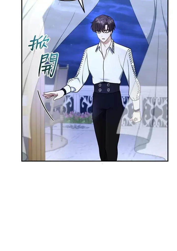 漫画《怀了恶棍的孩子》第18话第4张图
