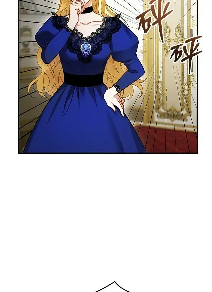 漫画《怀了恶棍的孩子》第18话第60张图