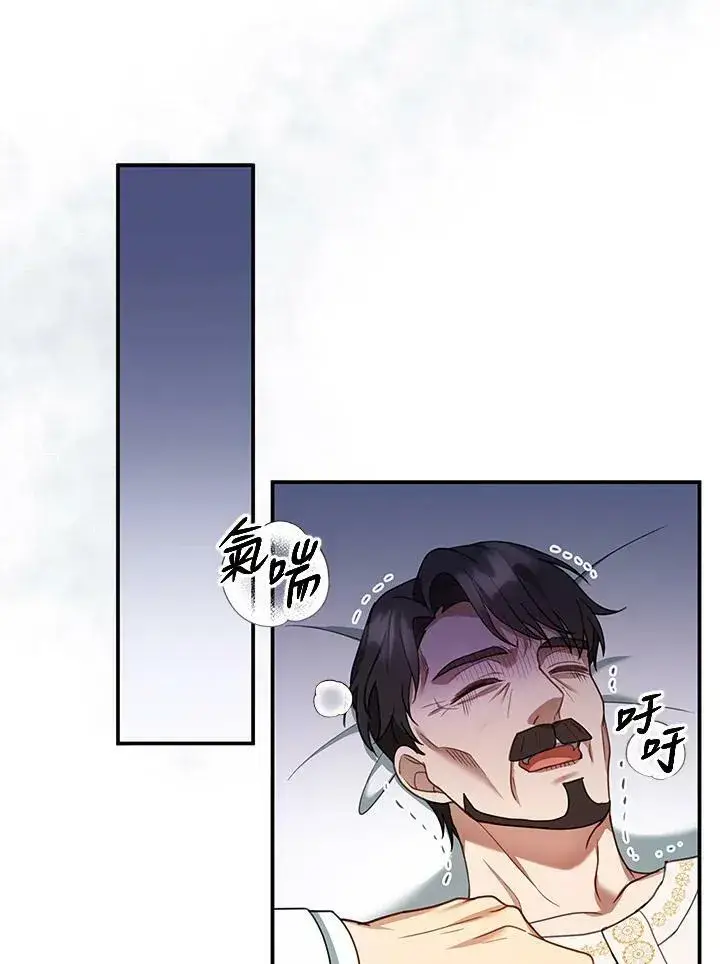 漫画《怀了恶棍的孩子》第18话第67张图