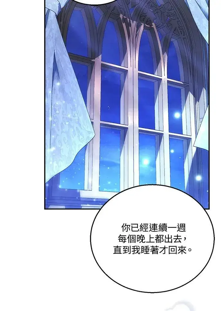 漫画《怀了恶棍的孩子》第18话第8张图