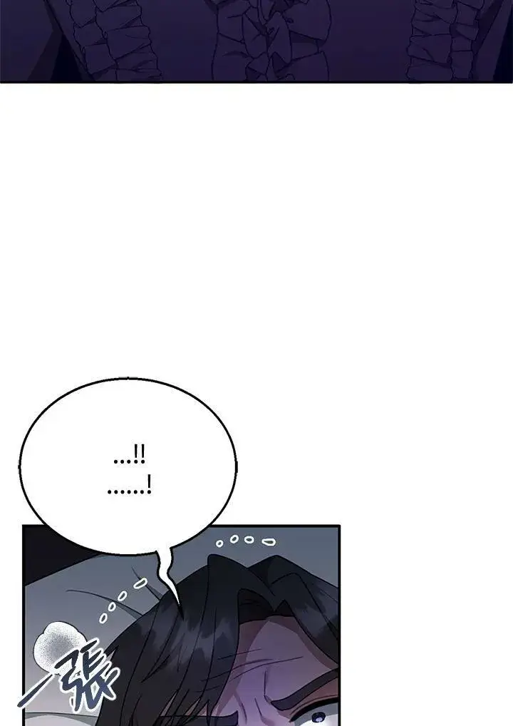 漫画《怀了恶棍的孩子》第18话第87张图