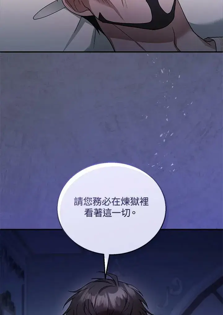 漫画《怀了恶棍的孩子》第18话第90张图