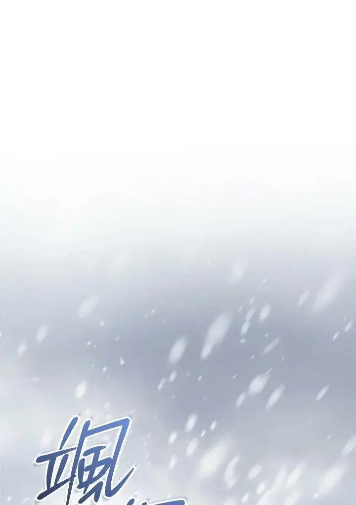 漫画《怀了恶棍的孩子》第18话第92张图